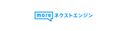 moreネクストエンジン