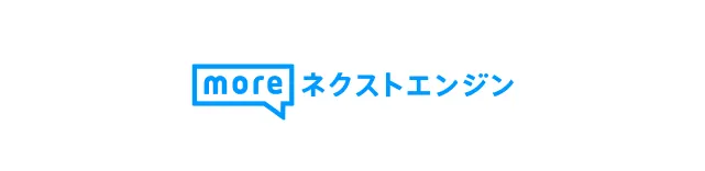 moreネクストエンジン