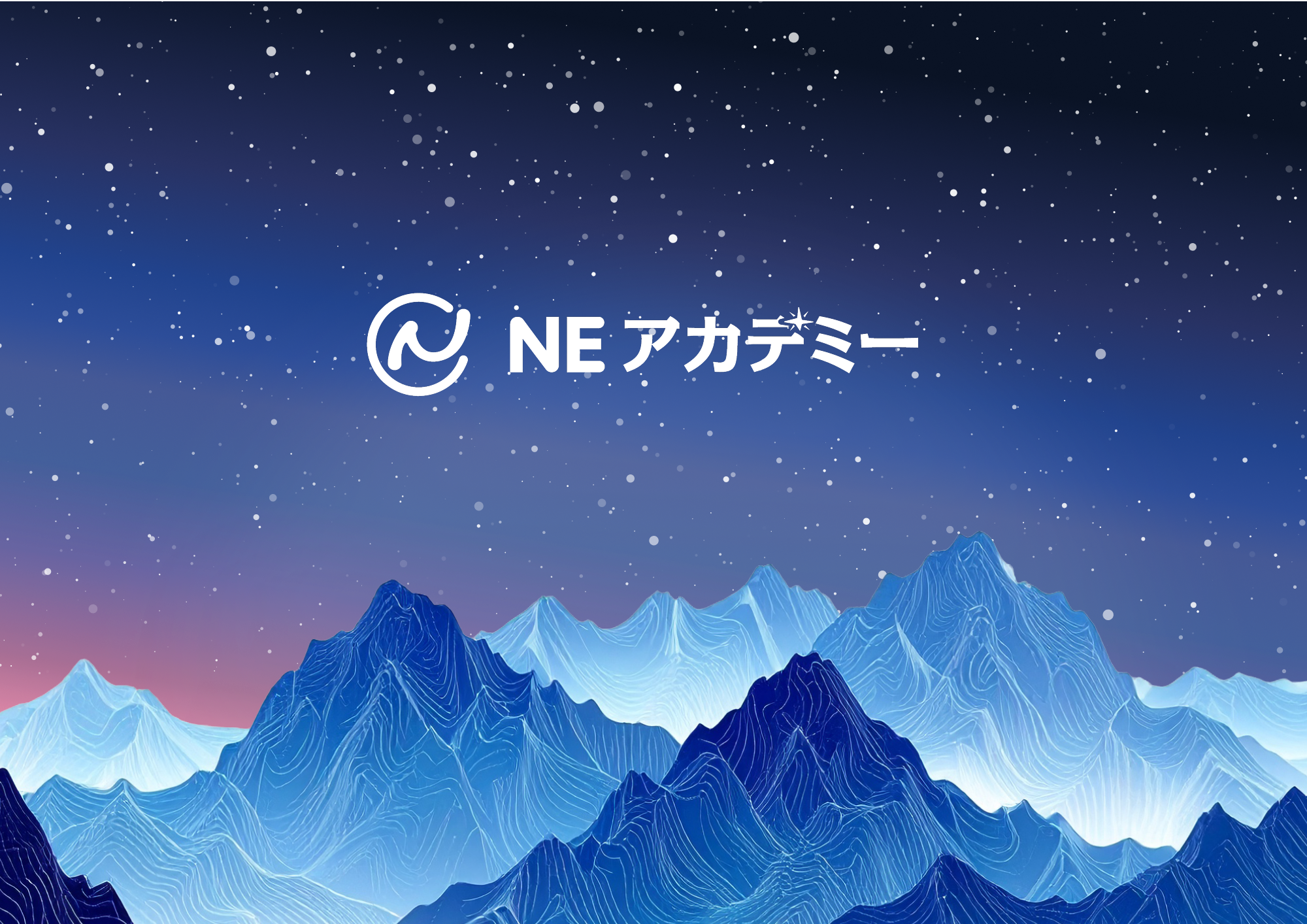 NE株式会社、EC人材を育成するオンライン学習サービス「NEアカデミー」をリリース